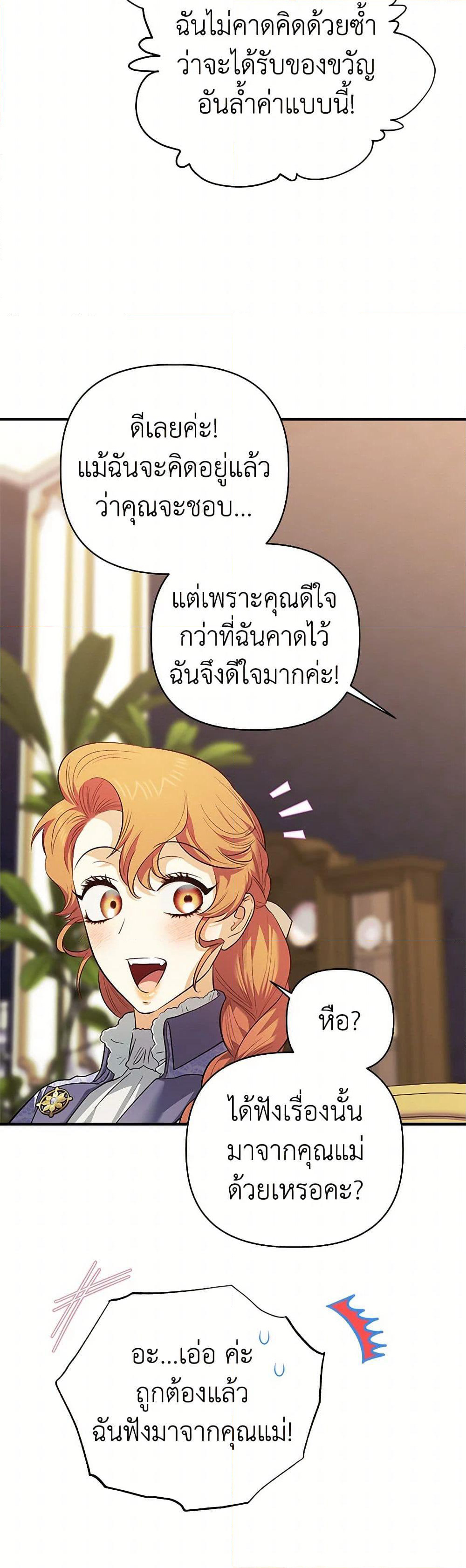 For Better or for Worse page 33