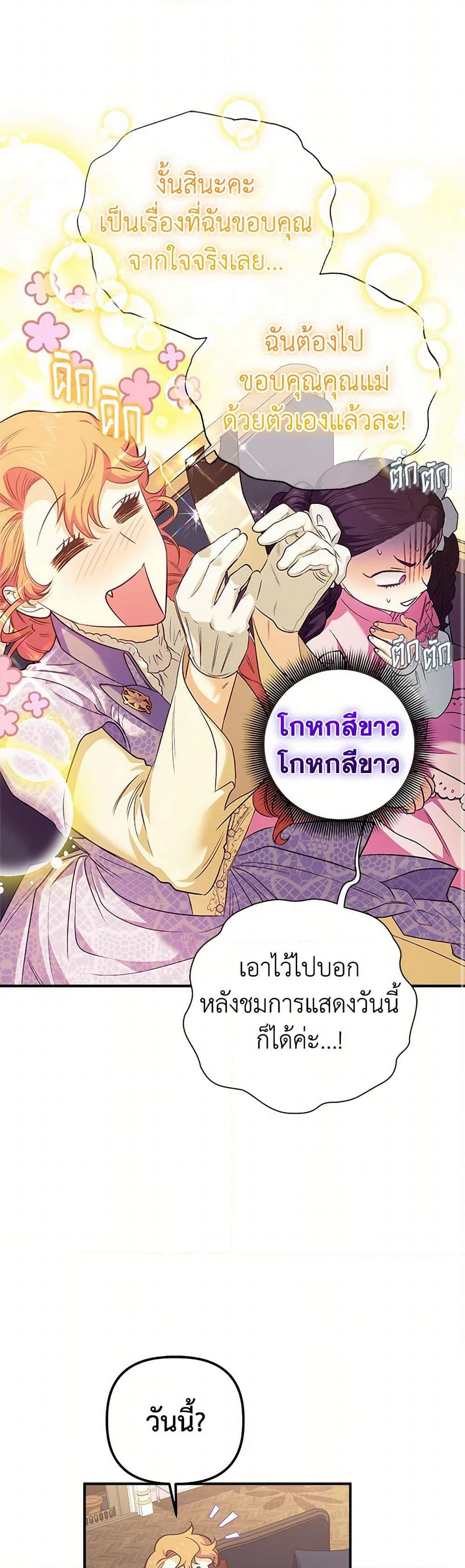 For Better or for Worse page 34