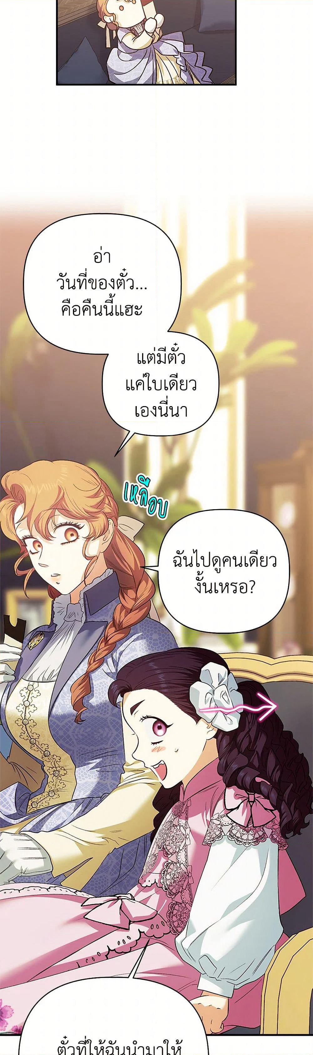 For Better or for Worse page 35