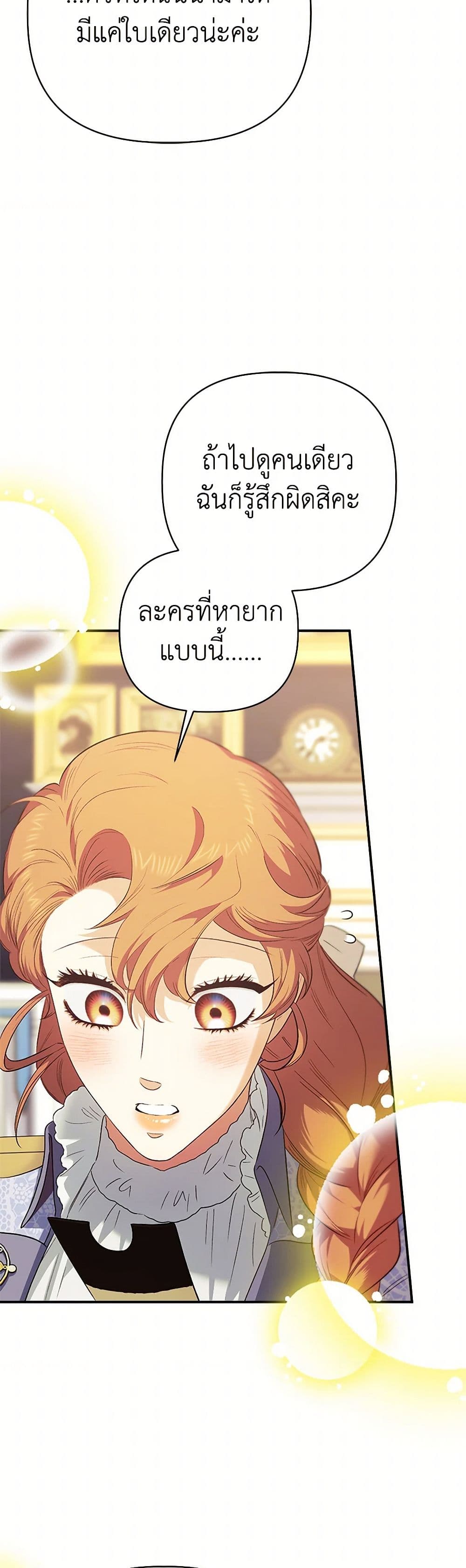 For Better or for Worse page 36