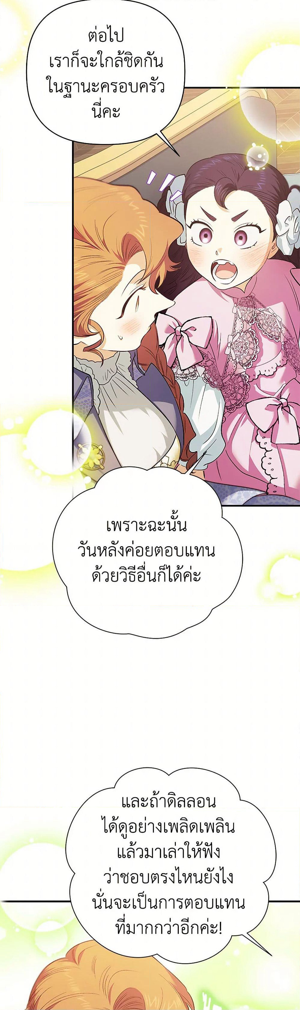 For Better or for Worse page 37