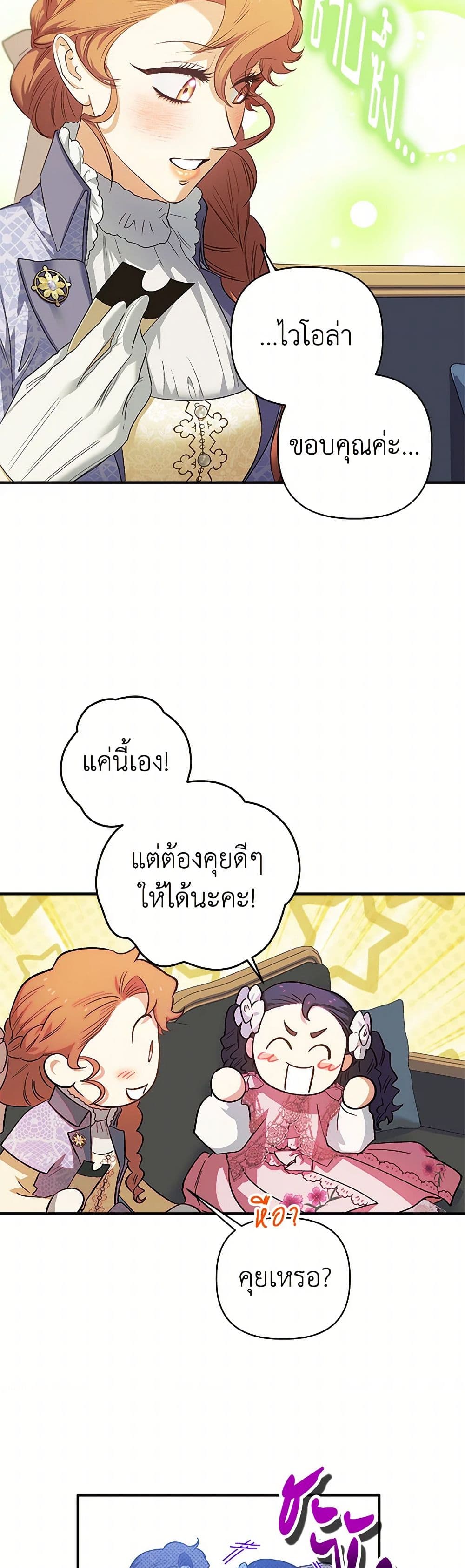 For Better or for Worse page 38