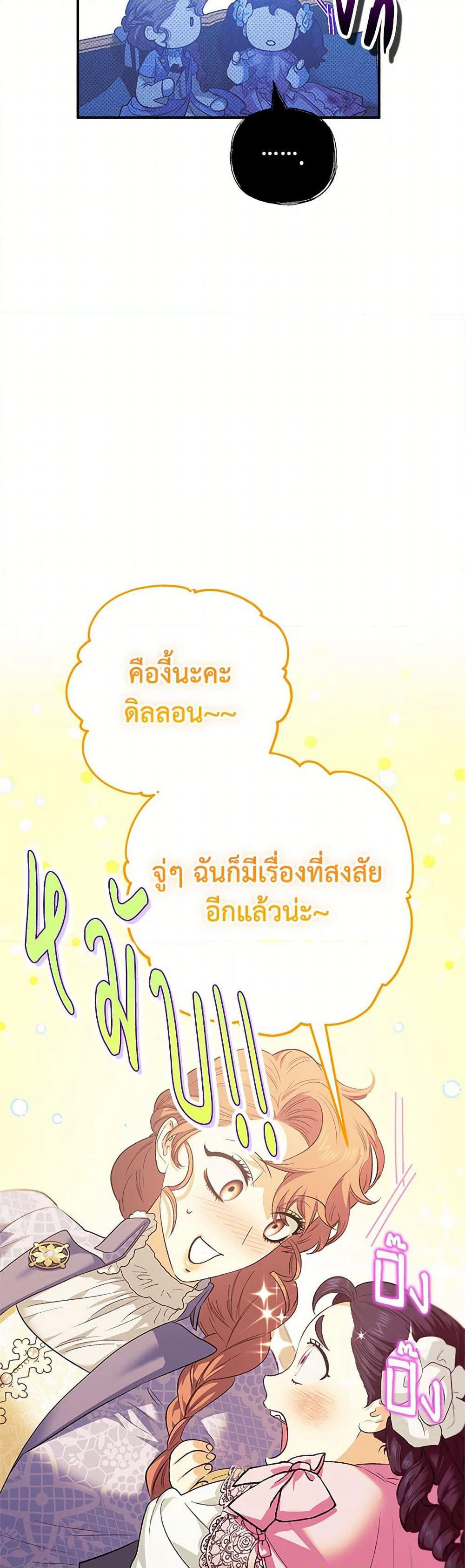 For Better or for Worse page 39