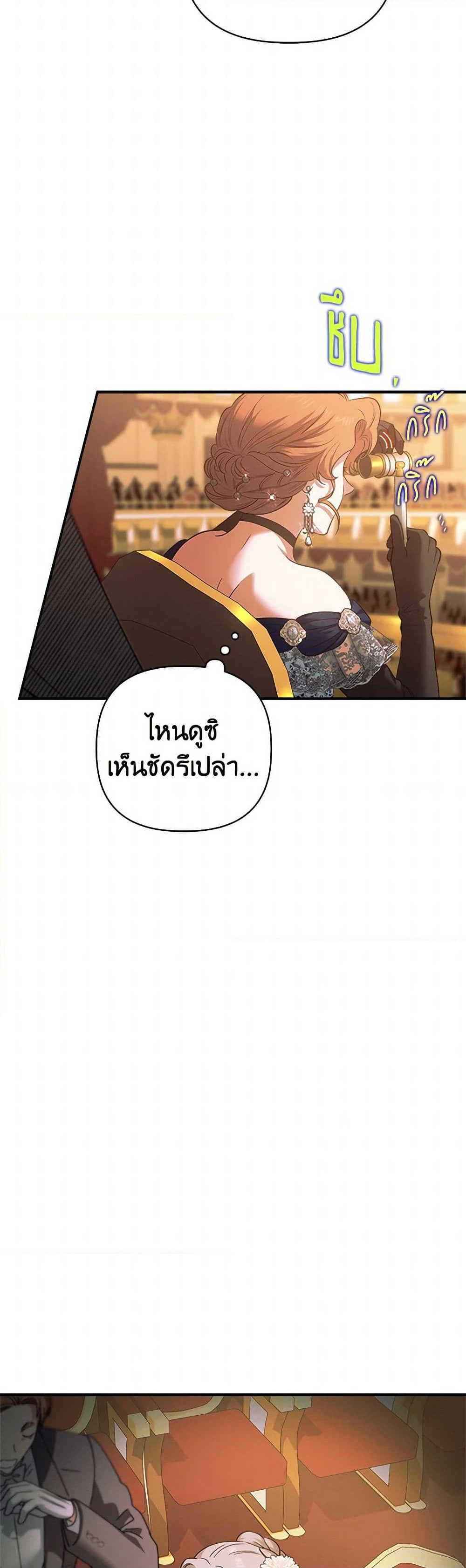 For Better or for Worse page 44