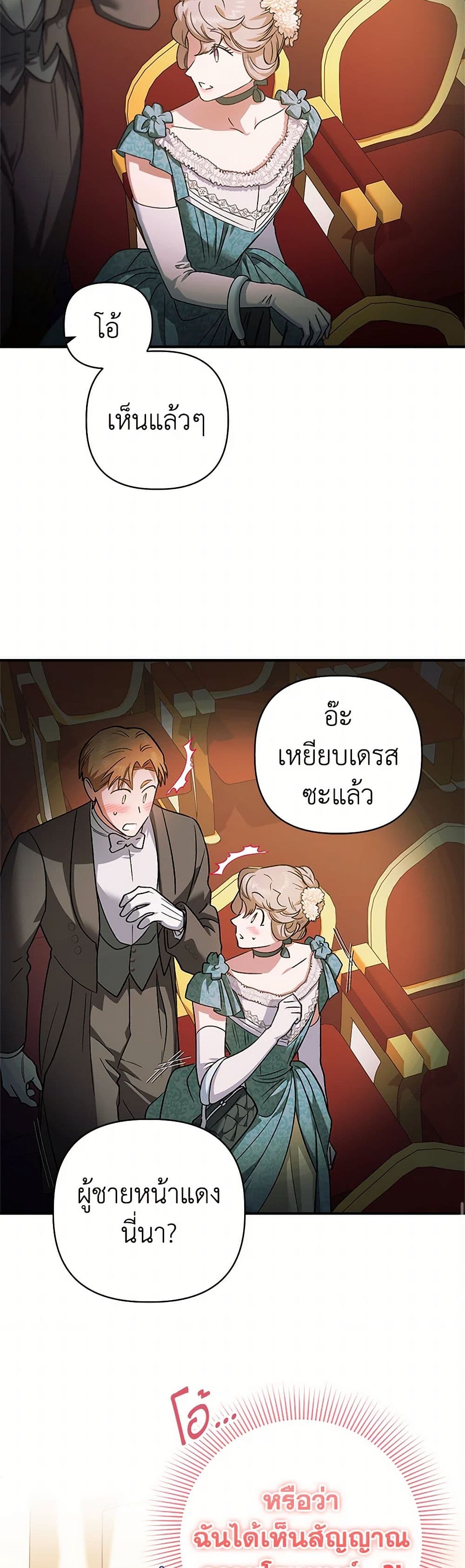 For Better or for Worse page 45