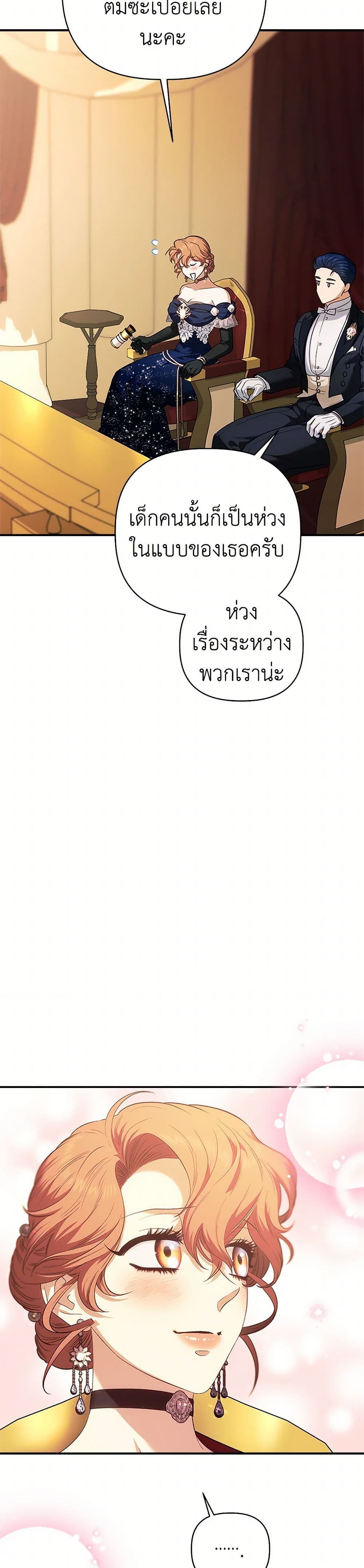 For Better or for Worse page 4