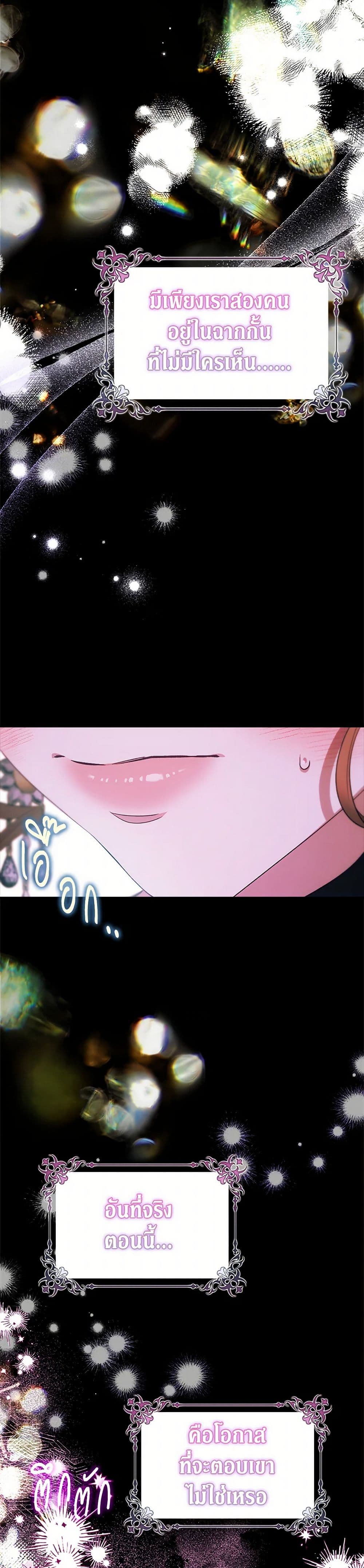 For Better or for Worse page 8