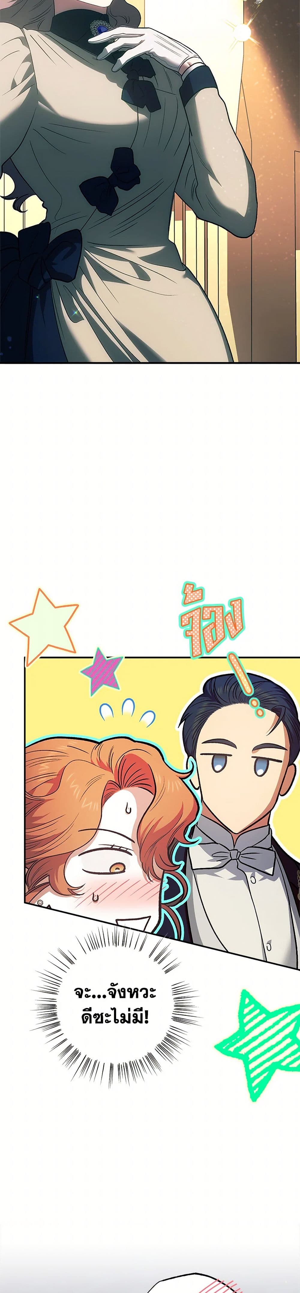 For Better or for Worse page 10
