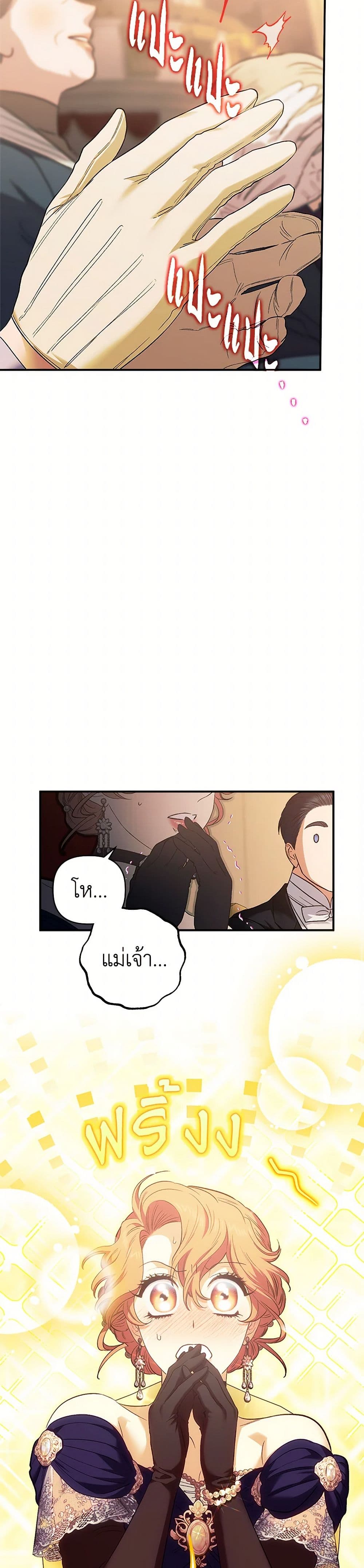 For Better or for Worse page 15