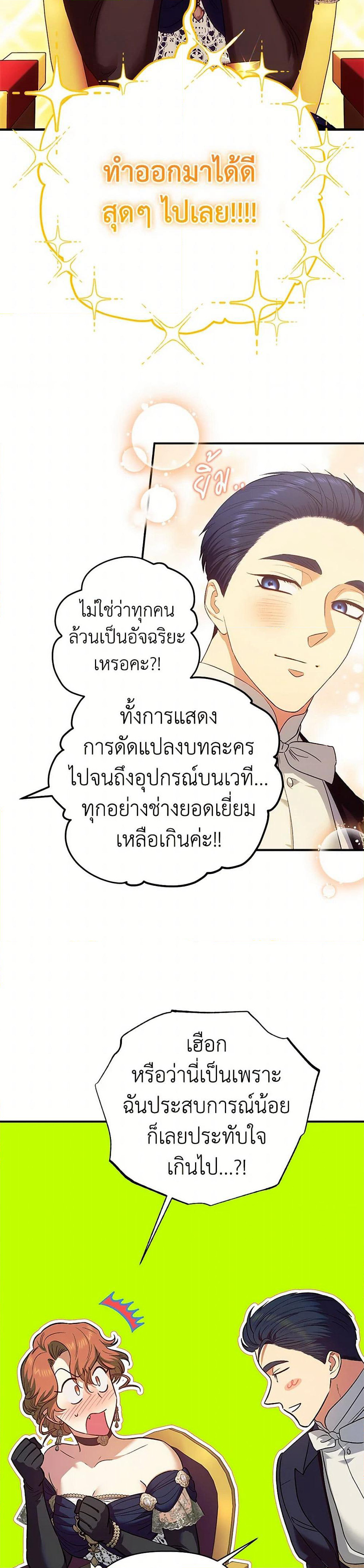 For Better or for Worse page 16