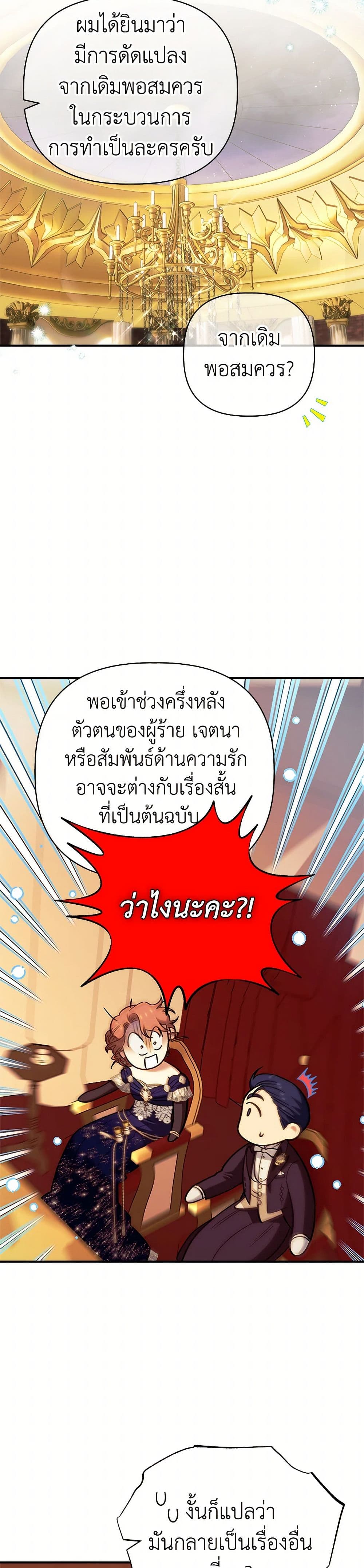 For Better or for Worse page 22