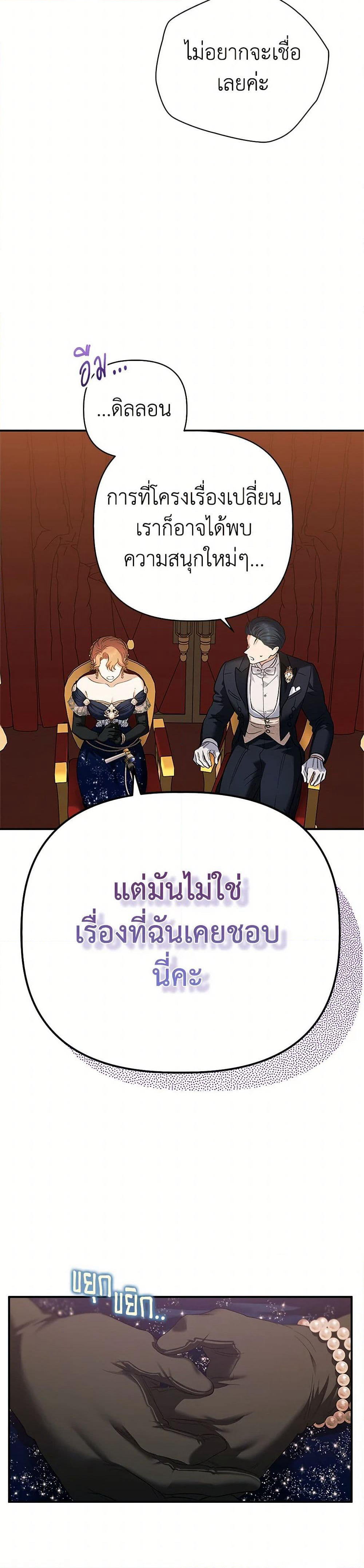 For Better or for Worse page 24