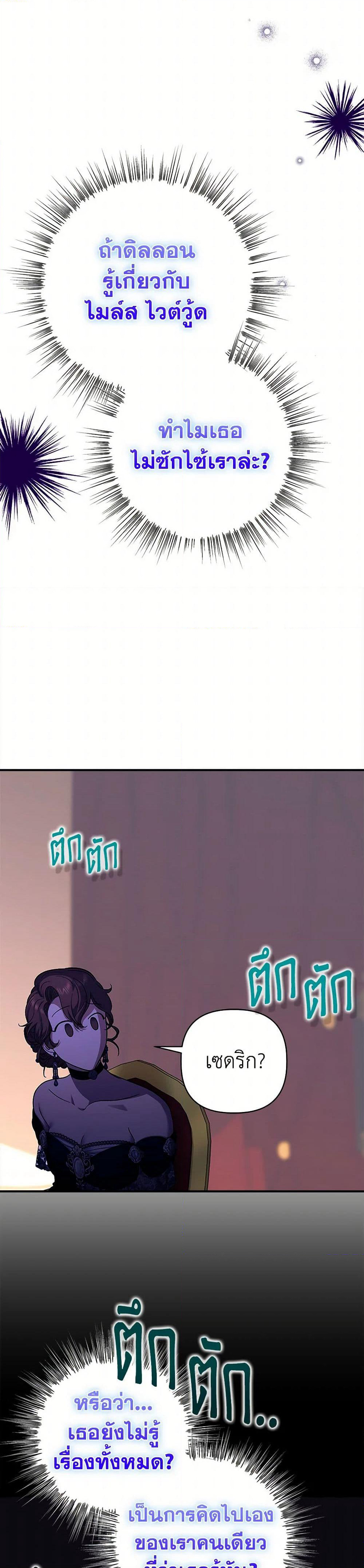 For Better or for Worse page 33