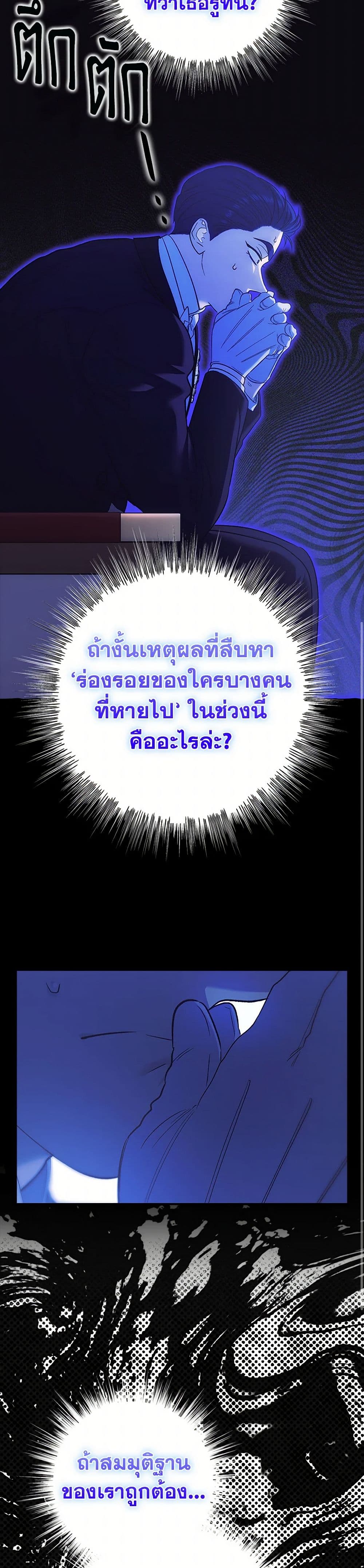 For Better or for Worse page 34