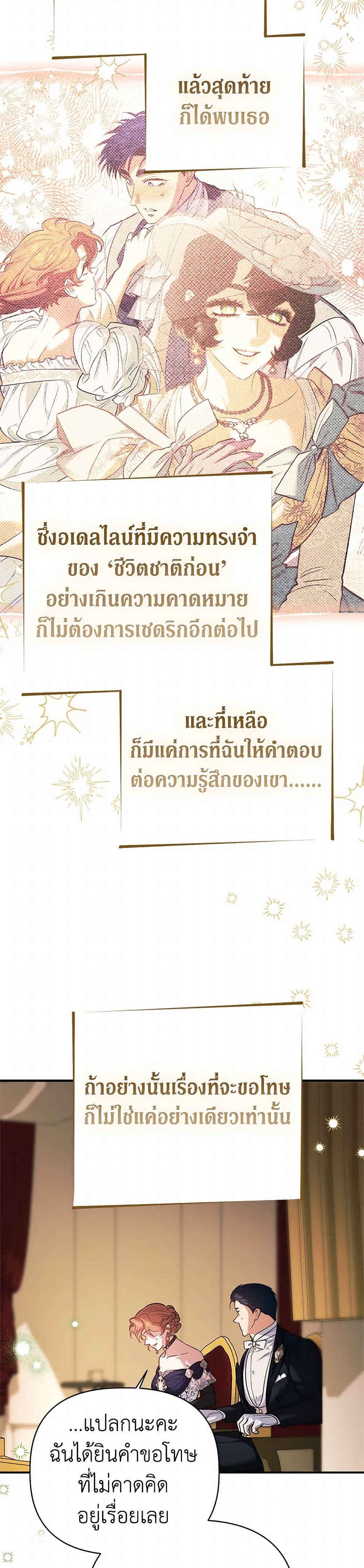 For Better or for Worse page 37