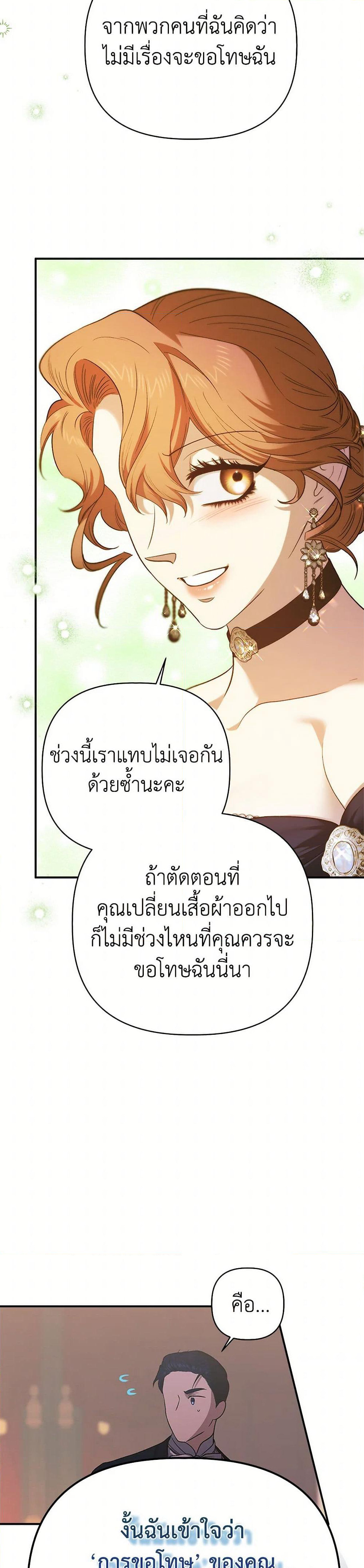 For Better or for Worse page 38