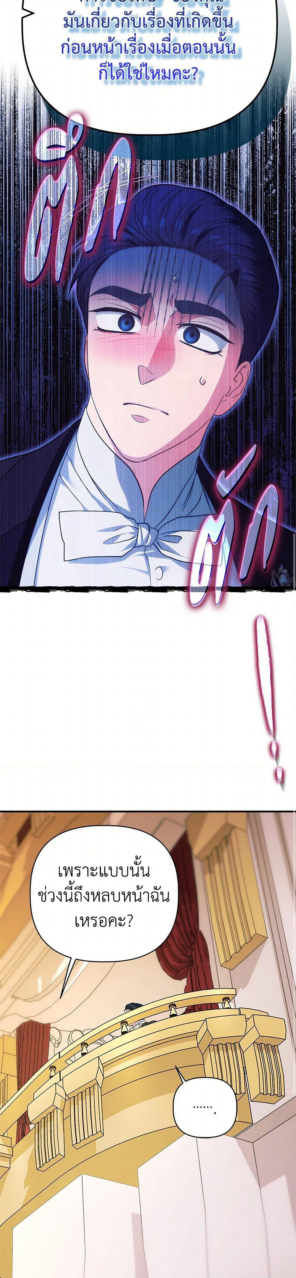 For Better or for Worse page 39