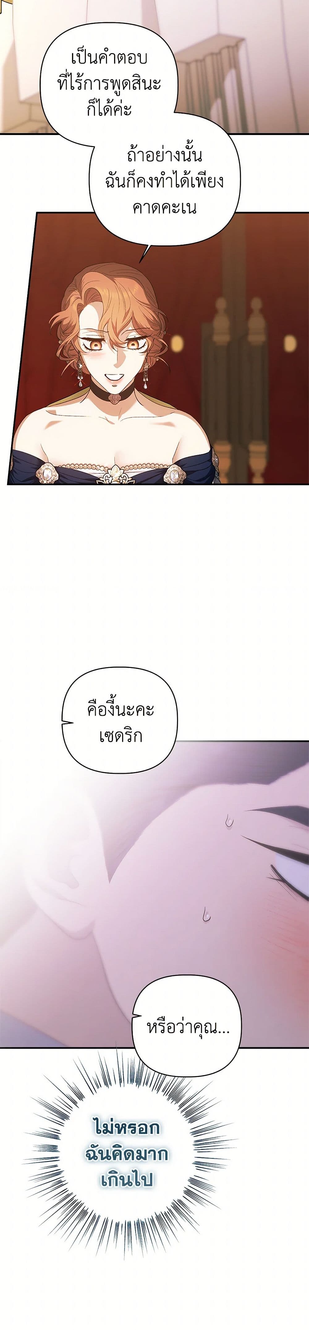 For Better or for Worse page 40