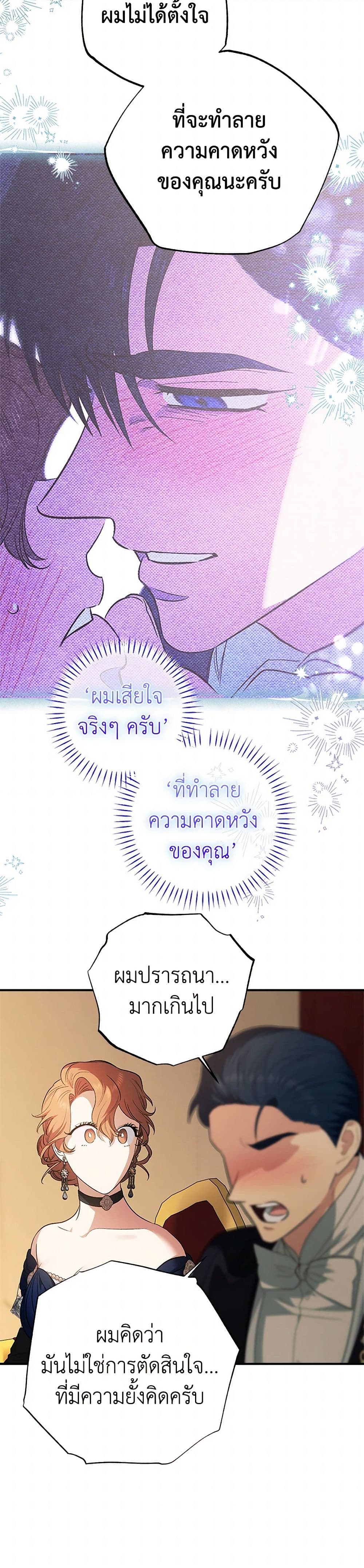 For Better or for Worse page 42