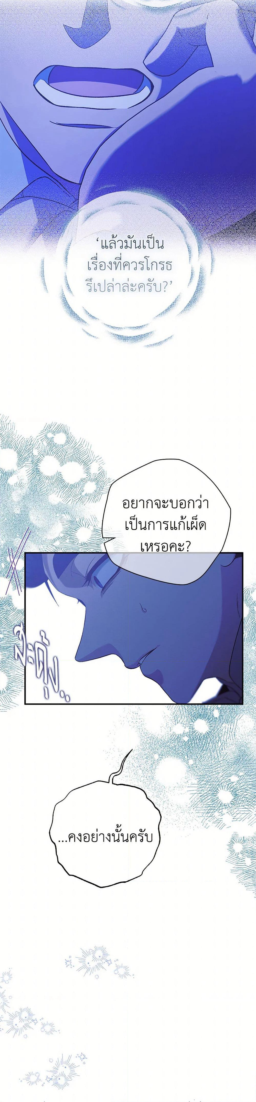 For Better or for Worse page 46