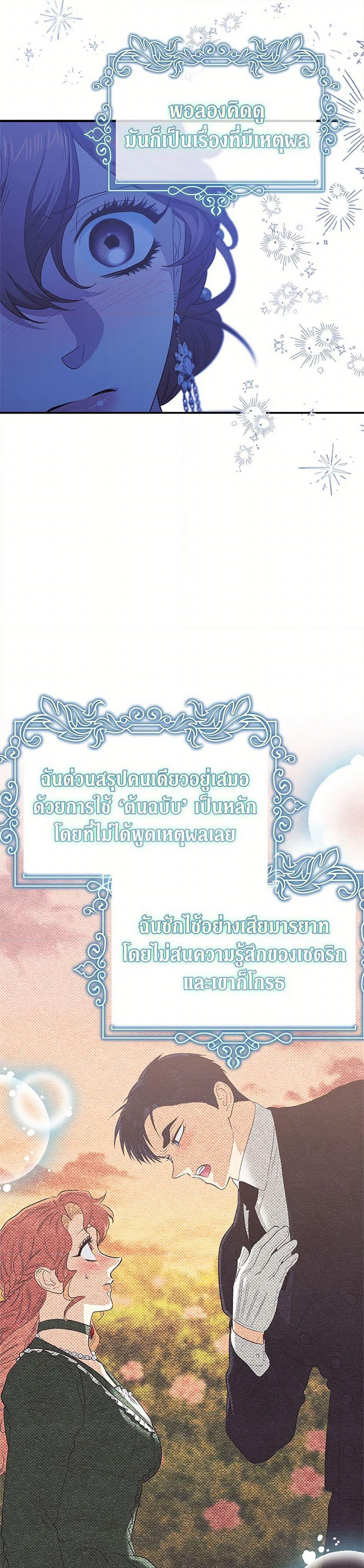 For Better or for Worse page 47