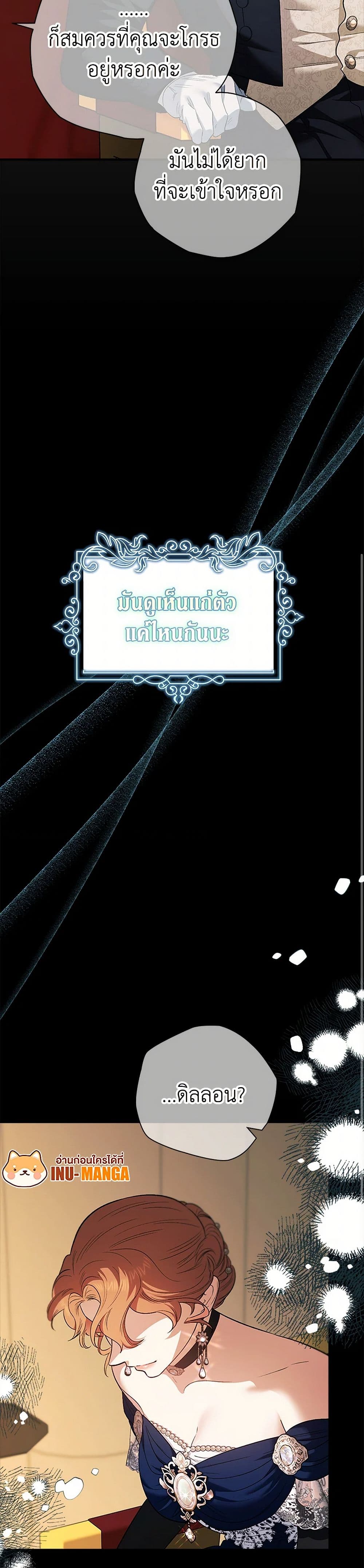 For Better or for Worse page 49
