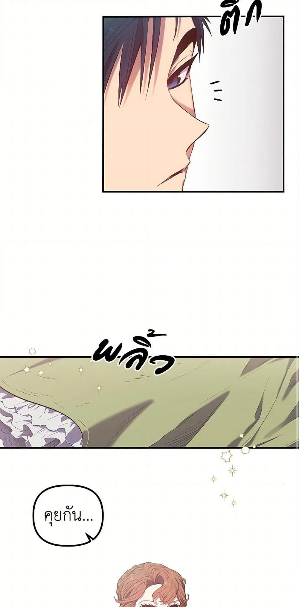 For Better or for Worse page 3