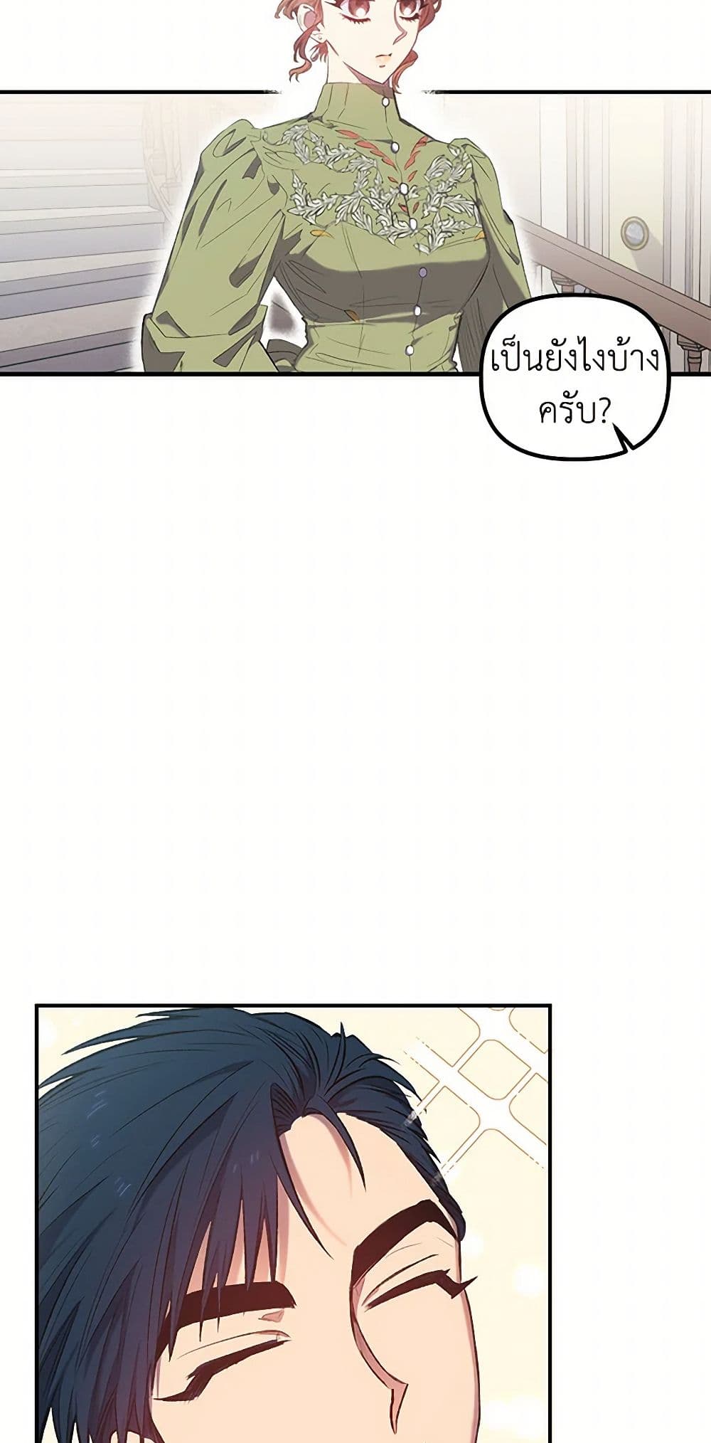 For Better or for Worse page 4