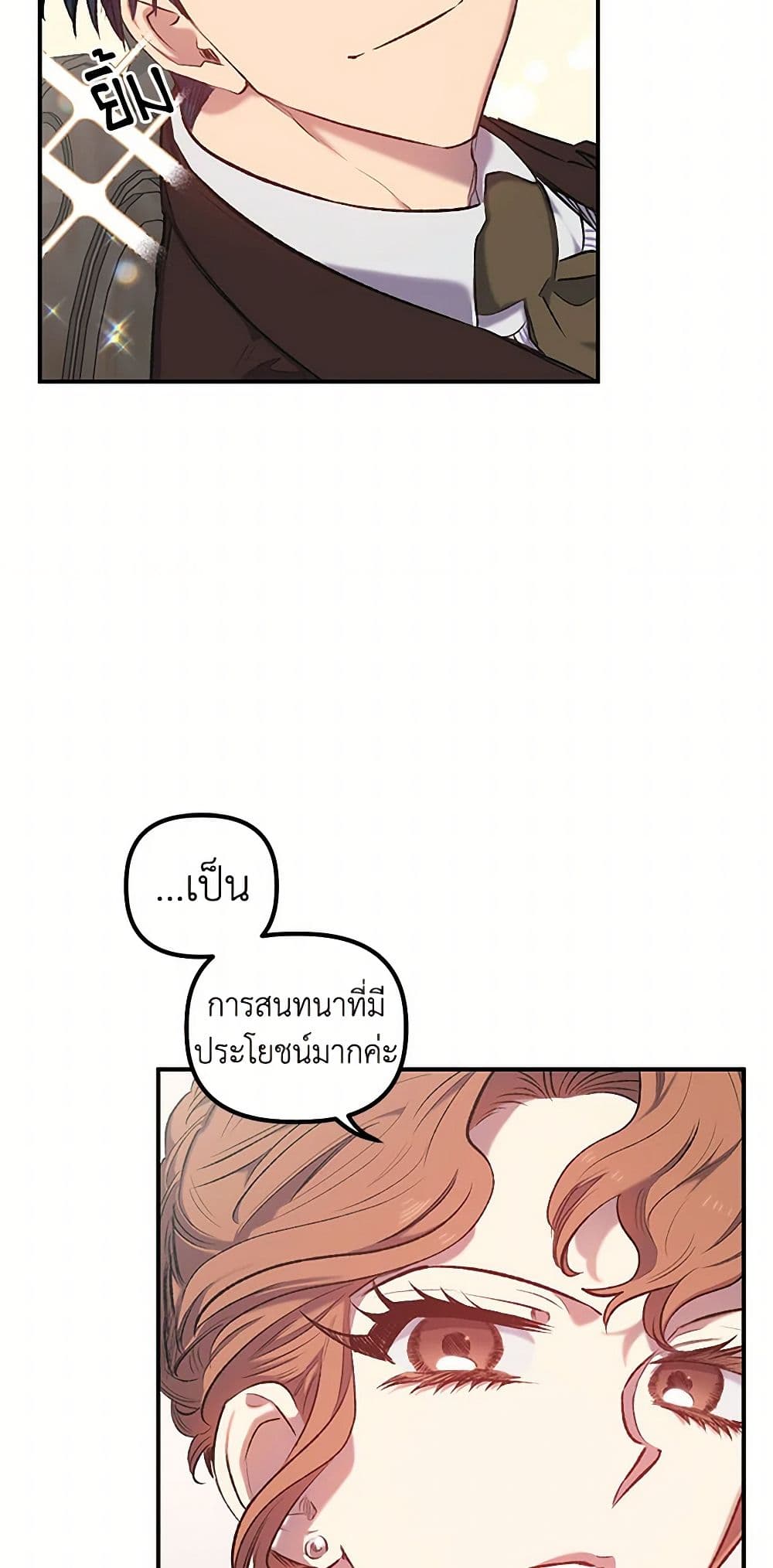 For Better or for Worse page 5