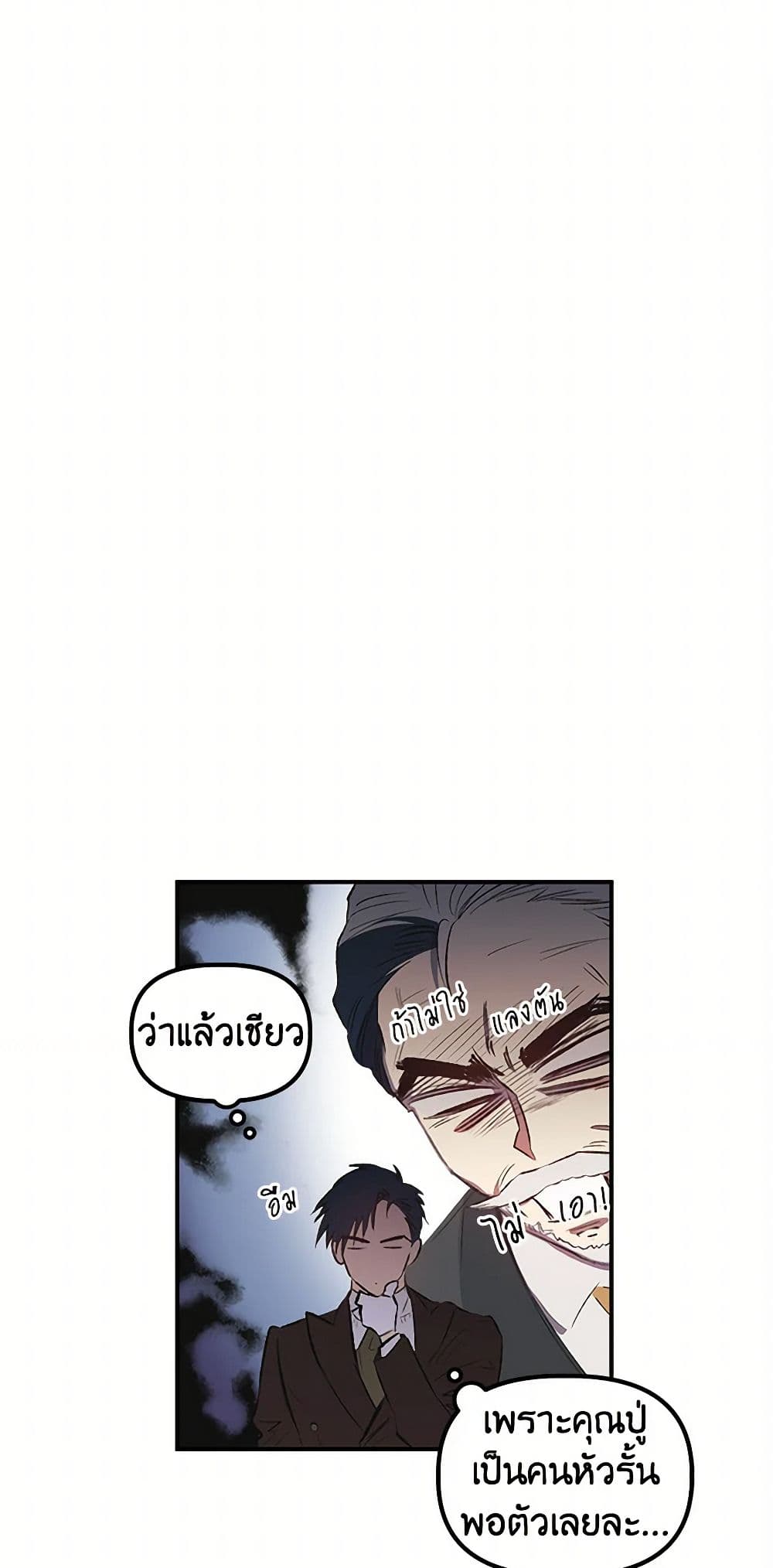 For Better or for Worse page 12