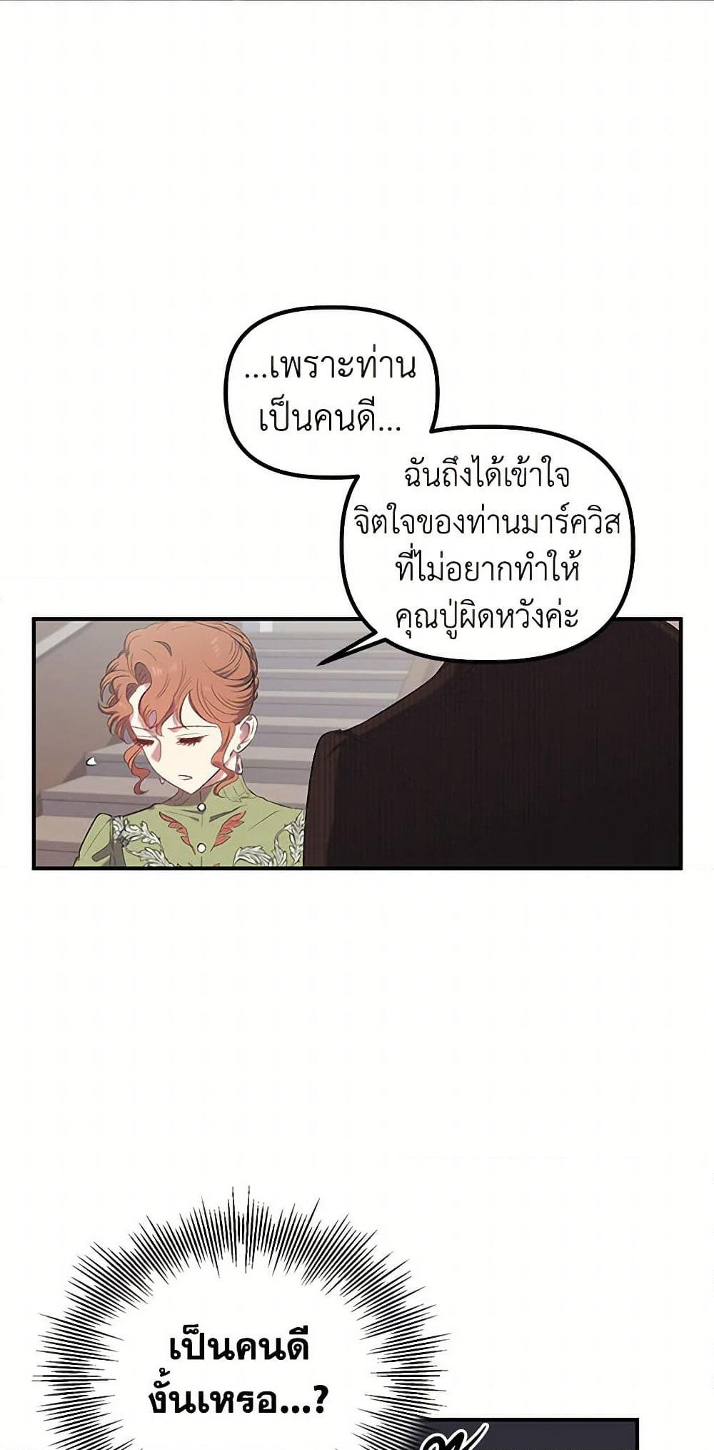 For Better or for Worse page 15