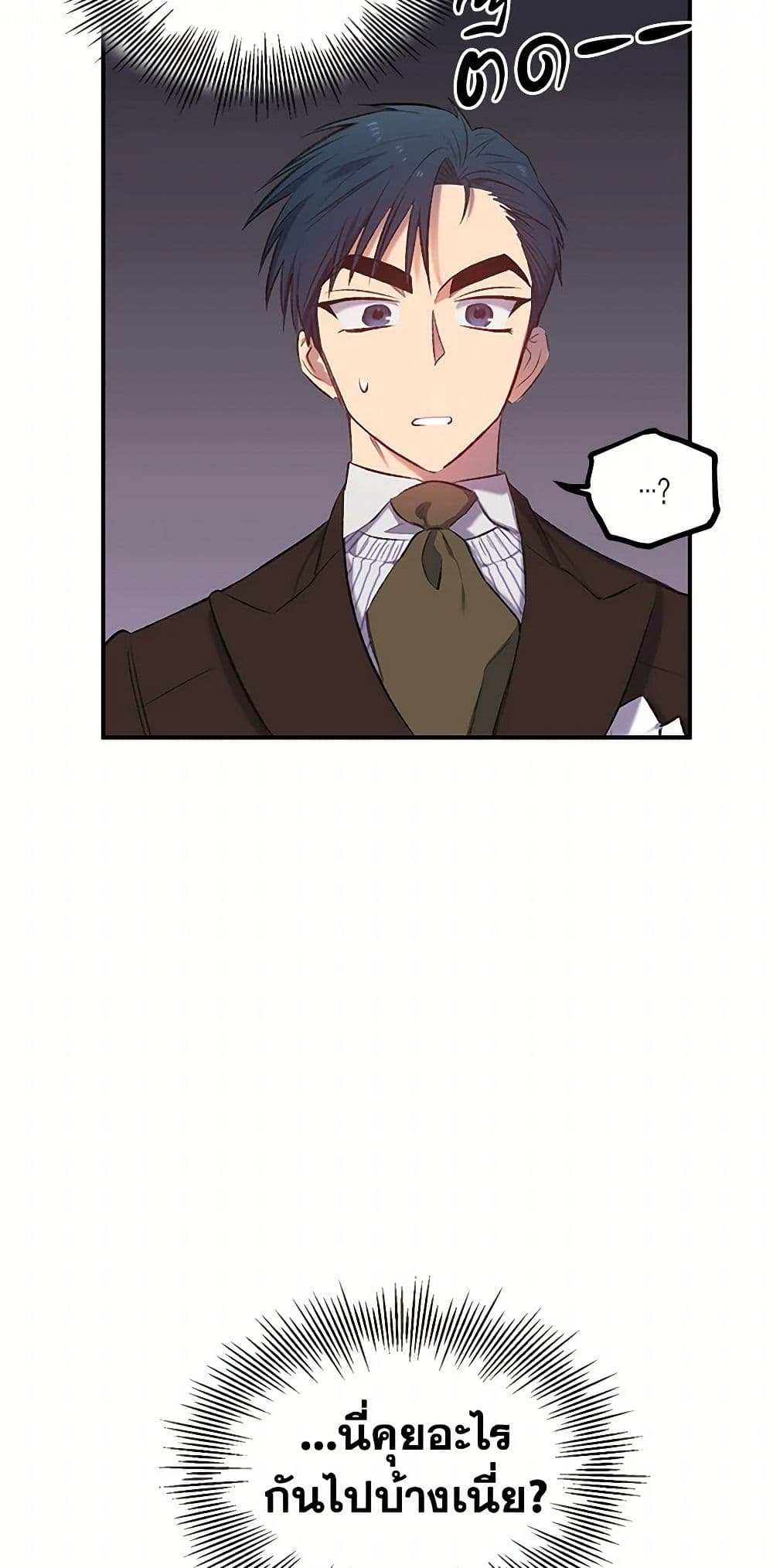 For Better or for Worse page 16