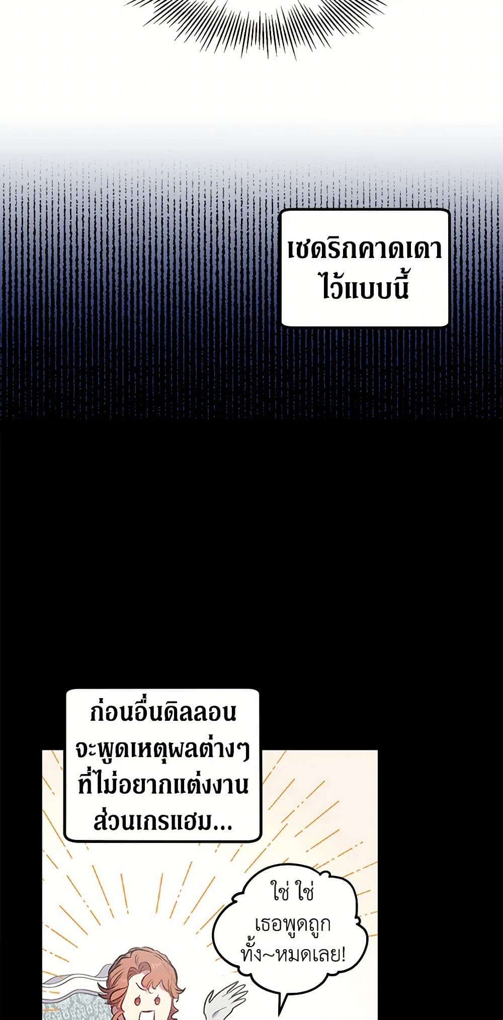 For Better or for Worse page 17