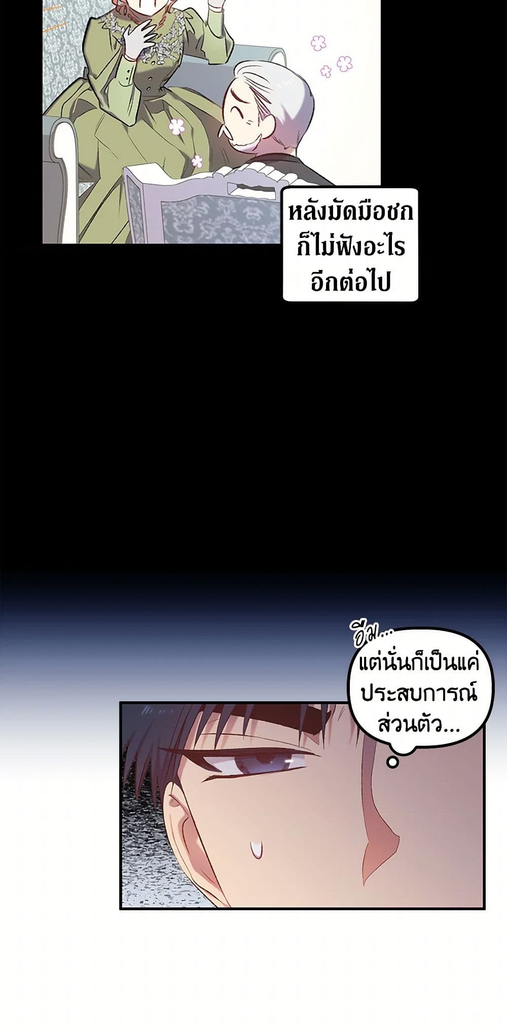 For Better or for Worse page 18