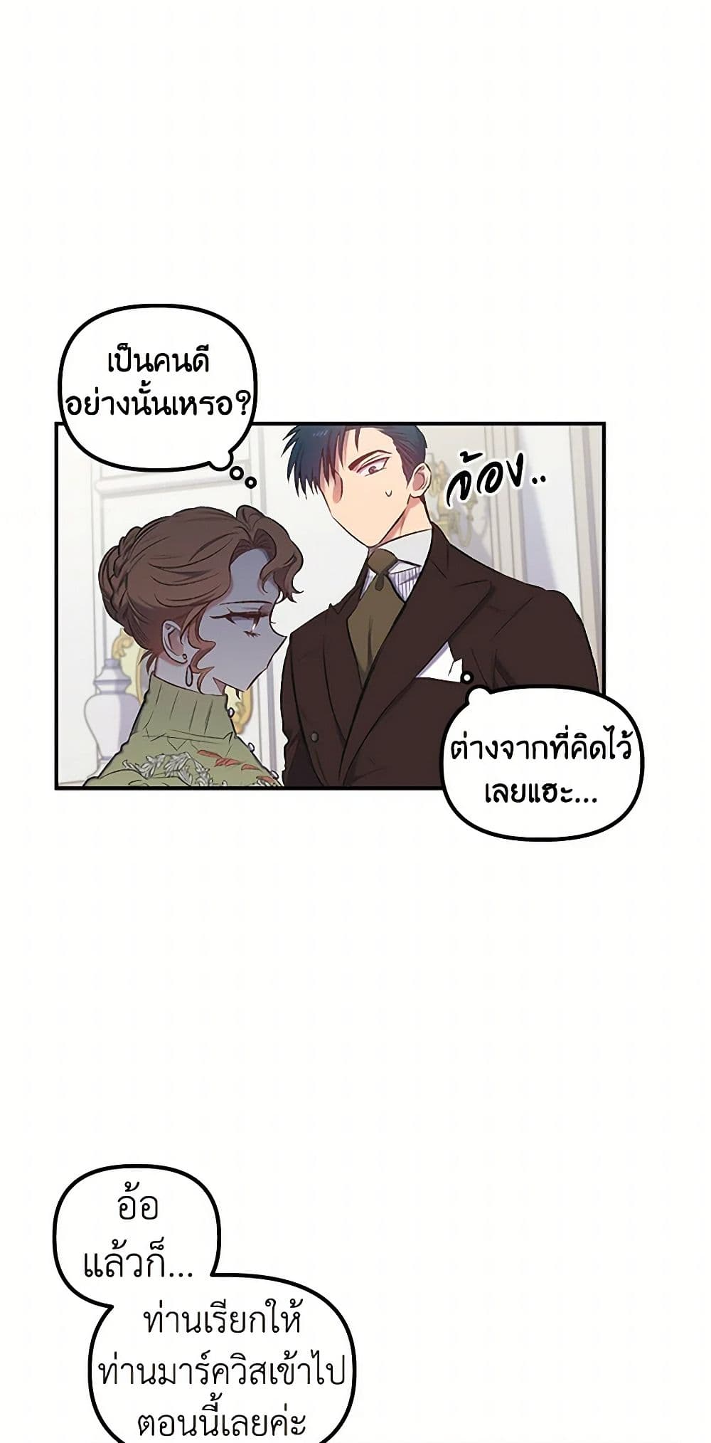 For Better or for Worse page 19
