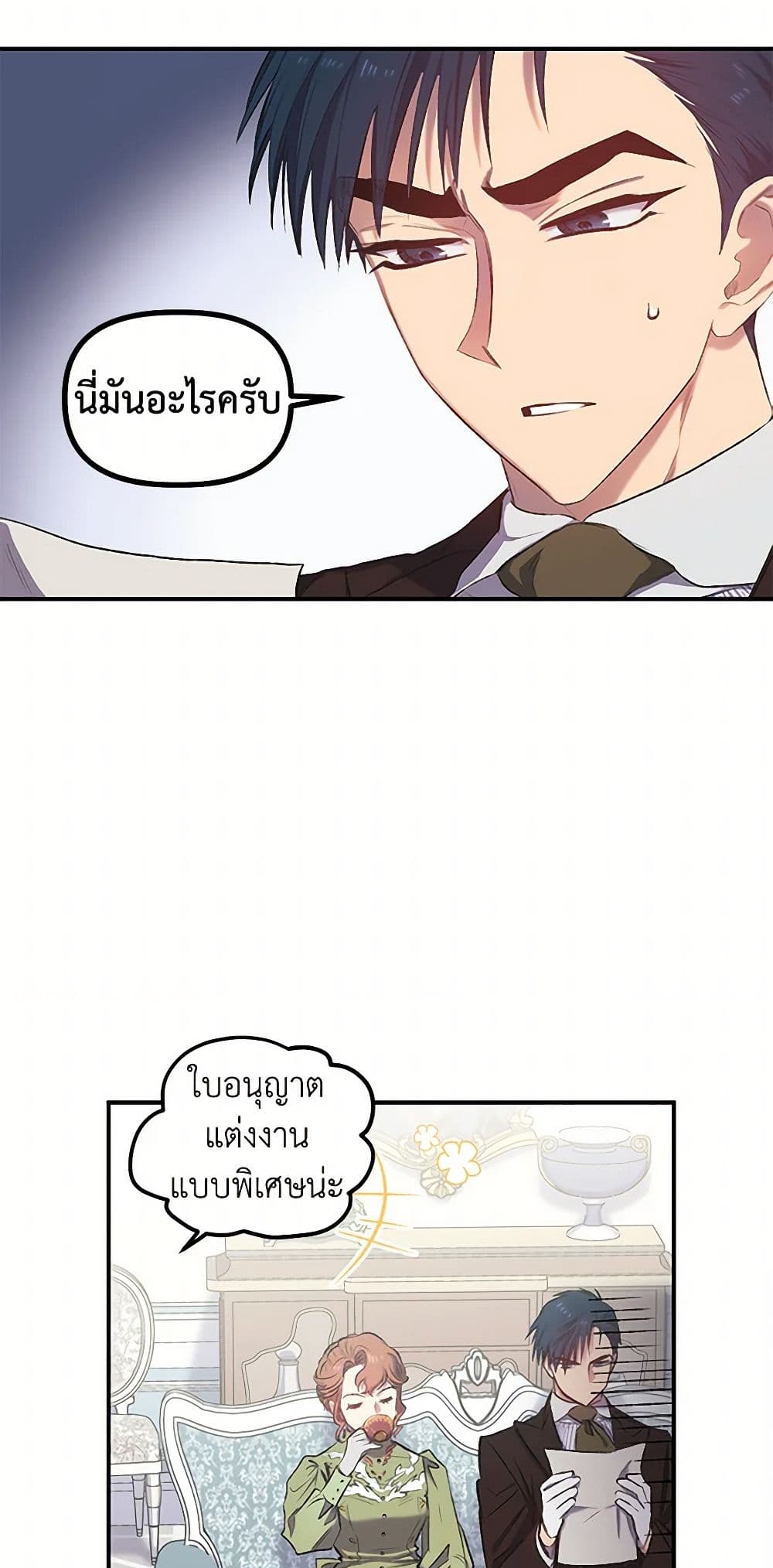 For Better or for Worse page 23