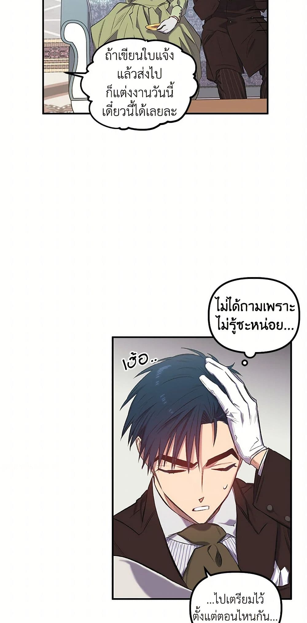 For Better or for Worse page 24