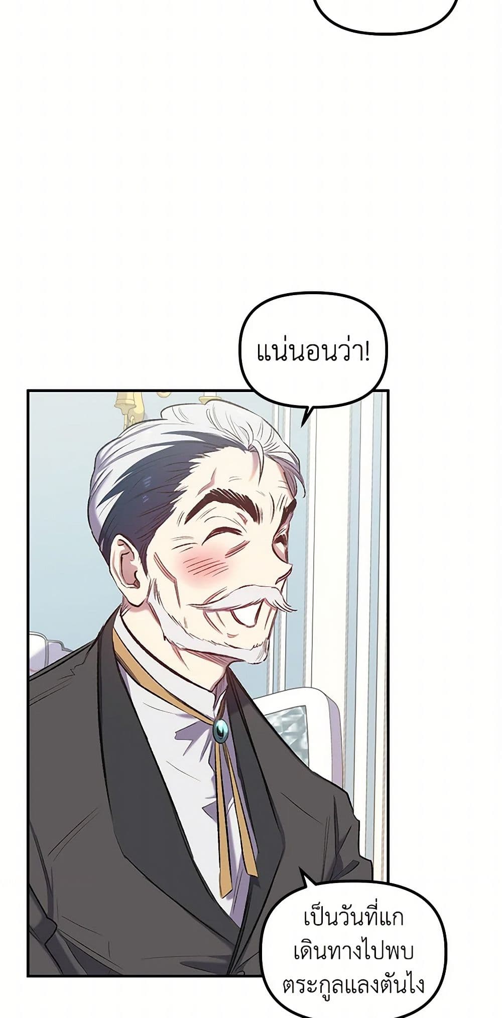 For Better or for Worse page 25