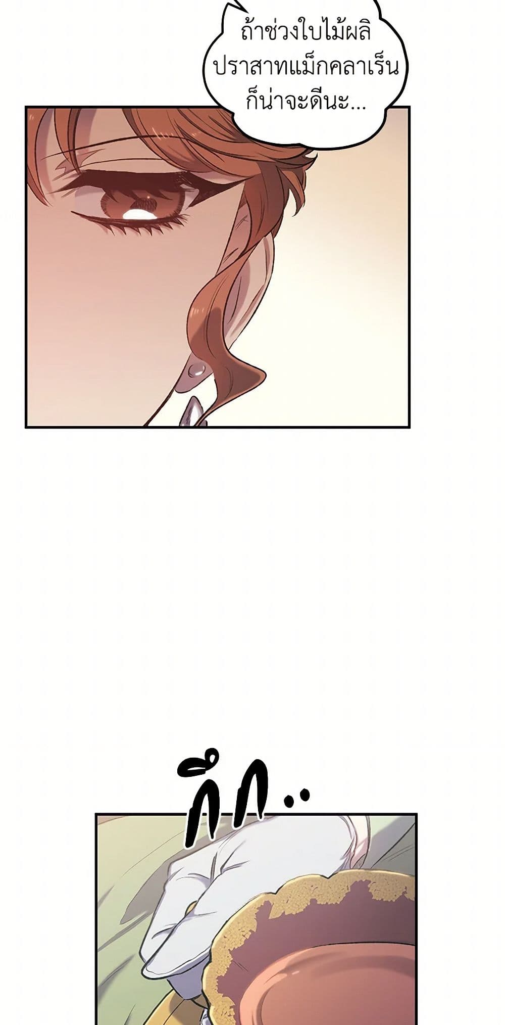 For Better or for Worse page 29