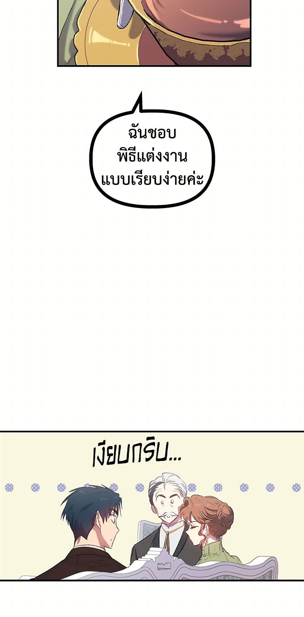 For Better or for Worse page 30