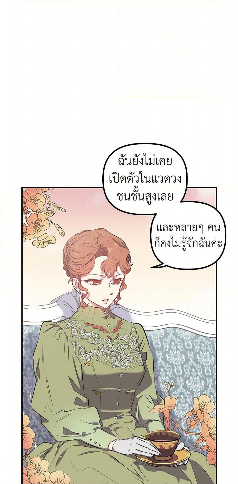 For Better or for Worse page 31