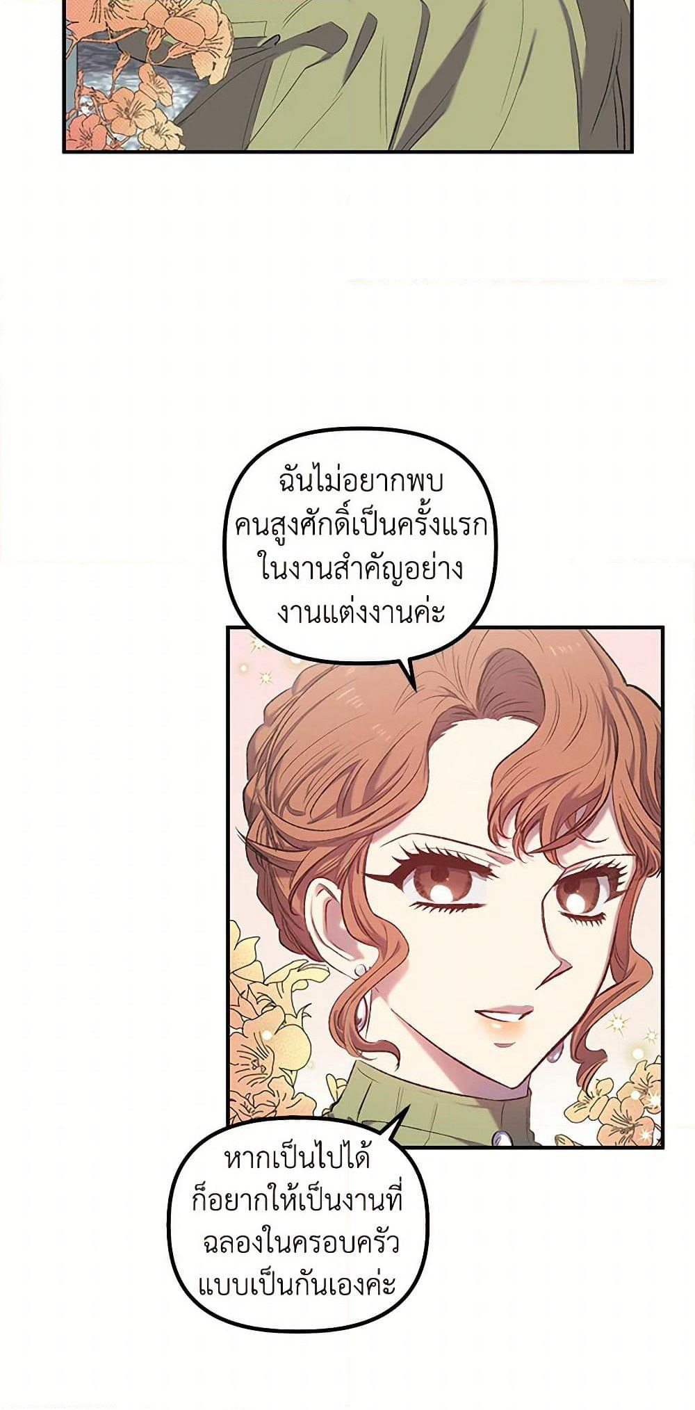 For Better or for Worse page 32