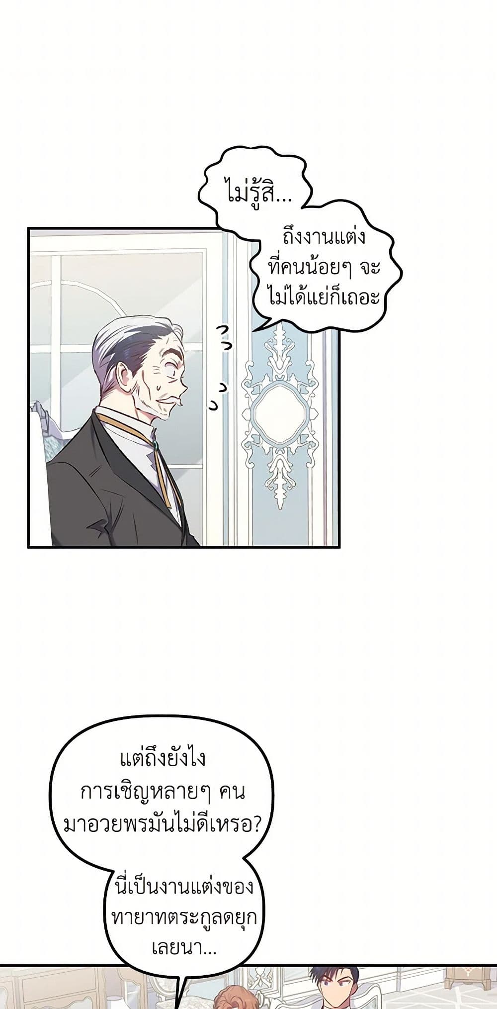 For Better or for Worse page 33