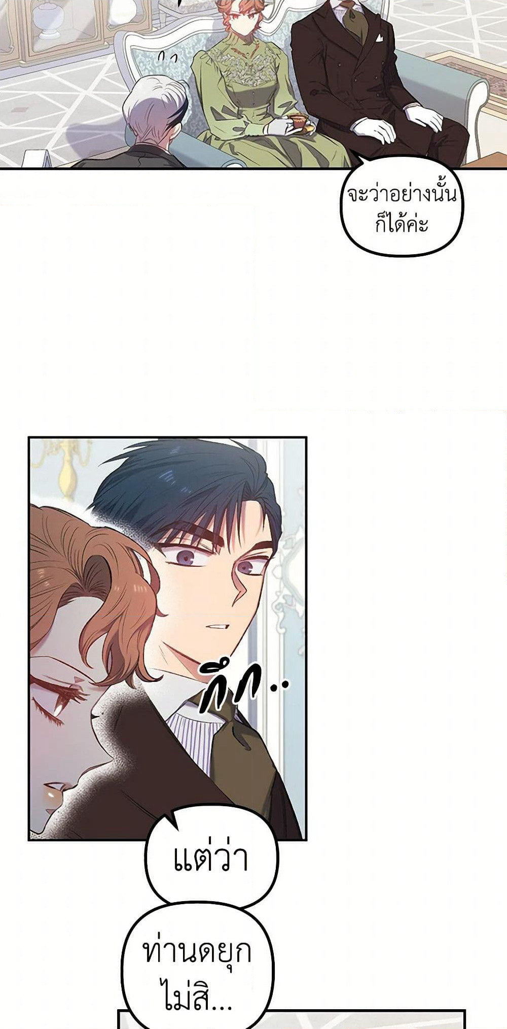For Better or for Worse page 34