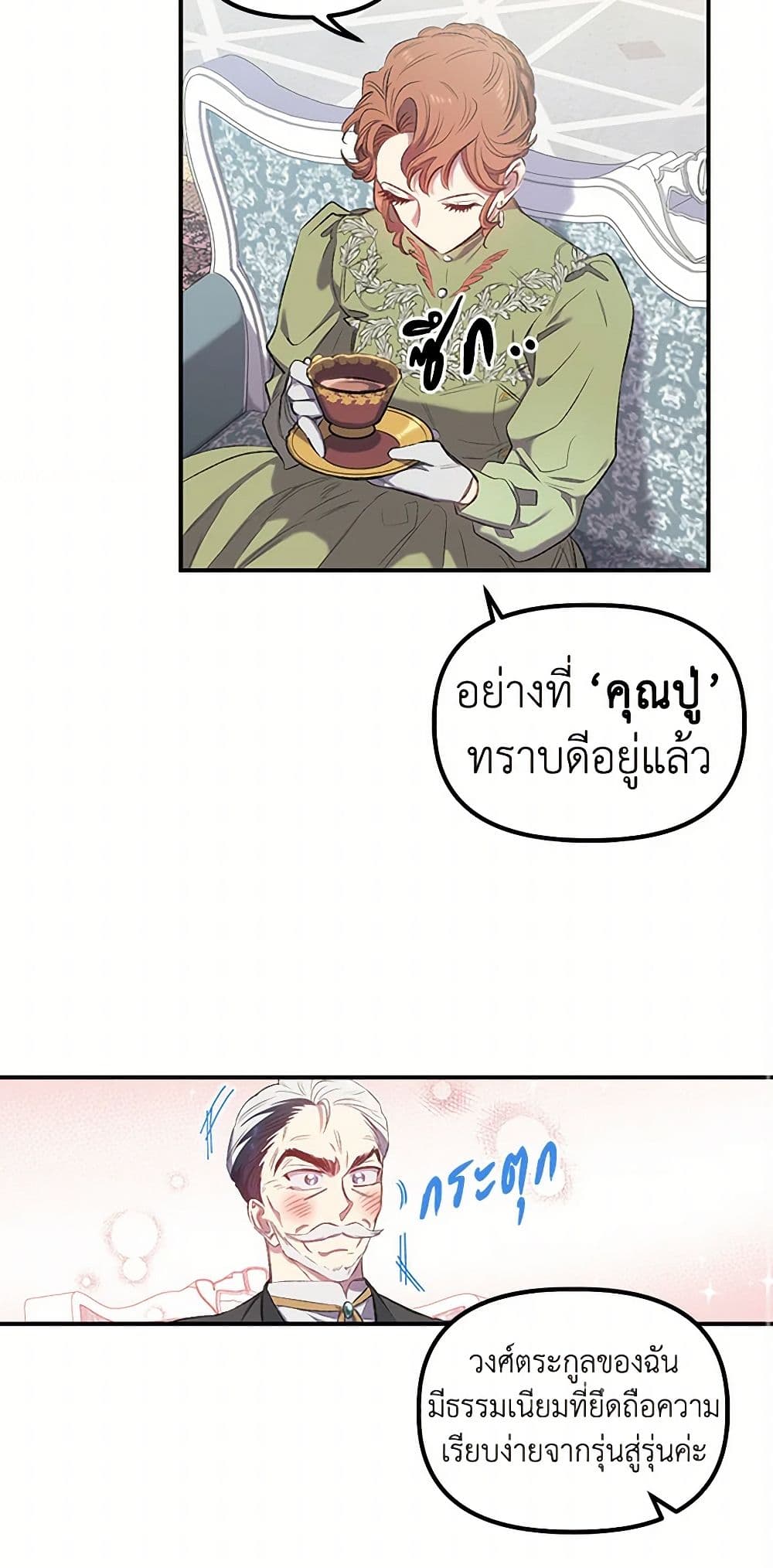 For Better or for Worse page 35