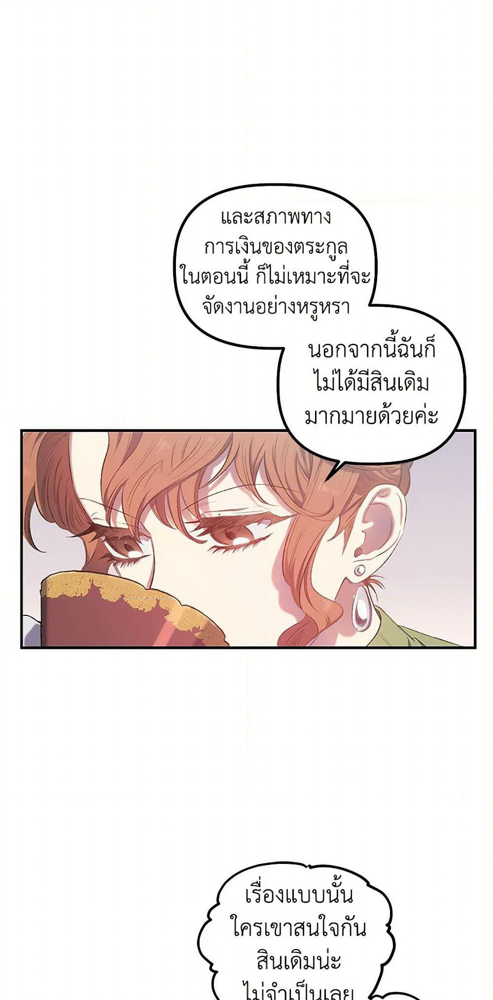 For Better or for Worse page 36
