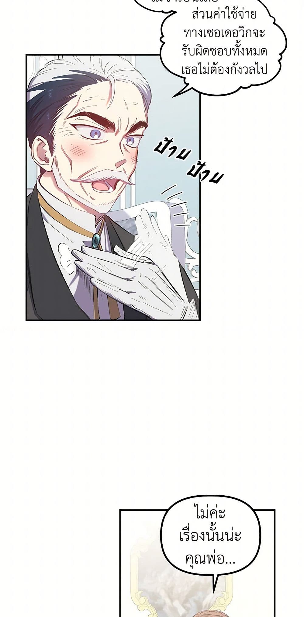 For Better or for Worse page 37
