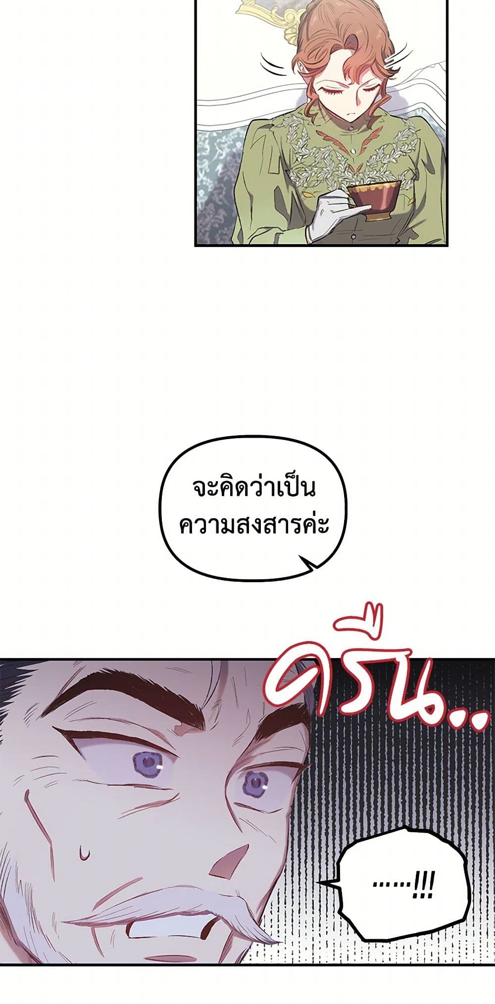 For Better or for Worse page 38