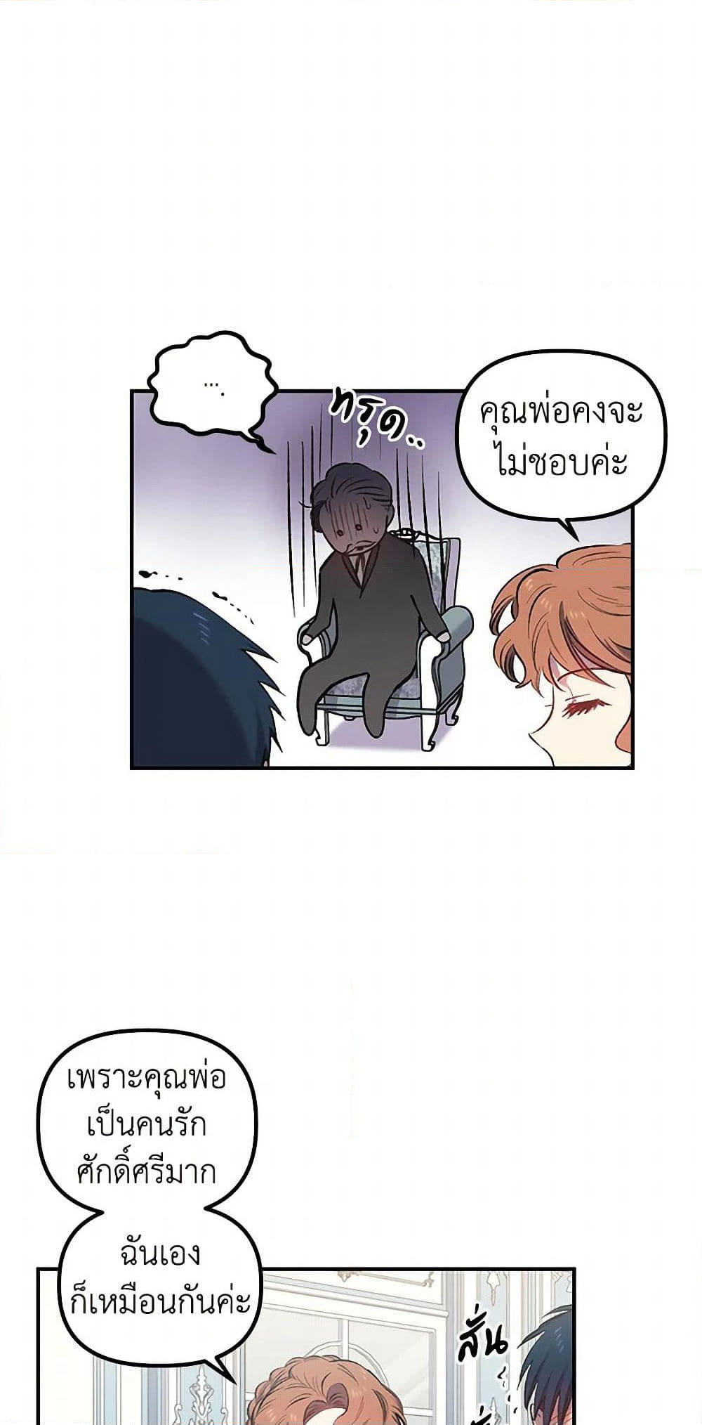 For Better or for Worse page 39