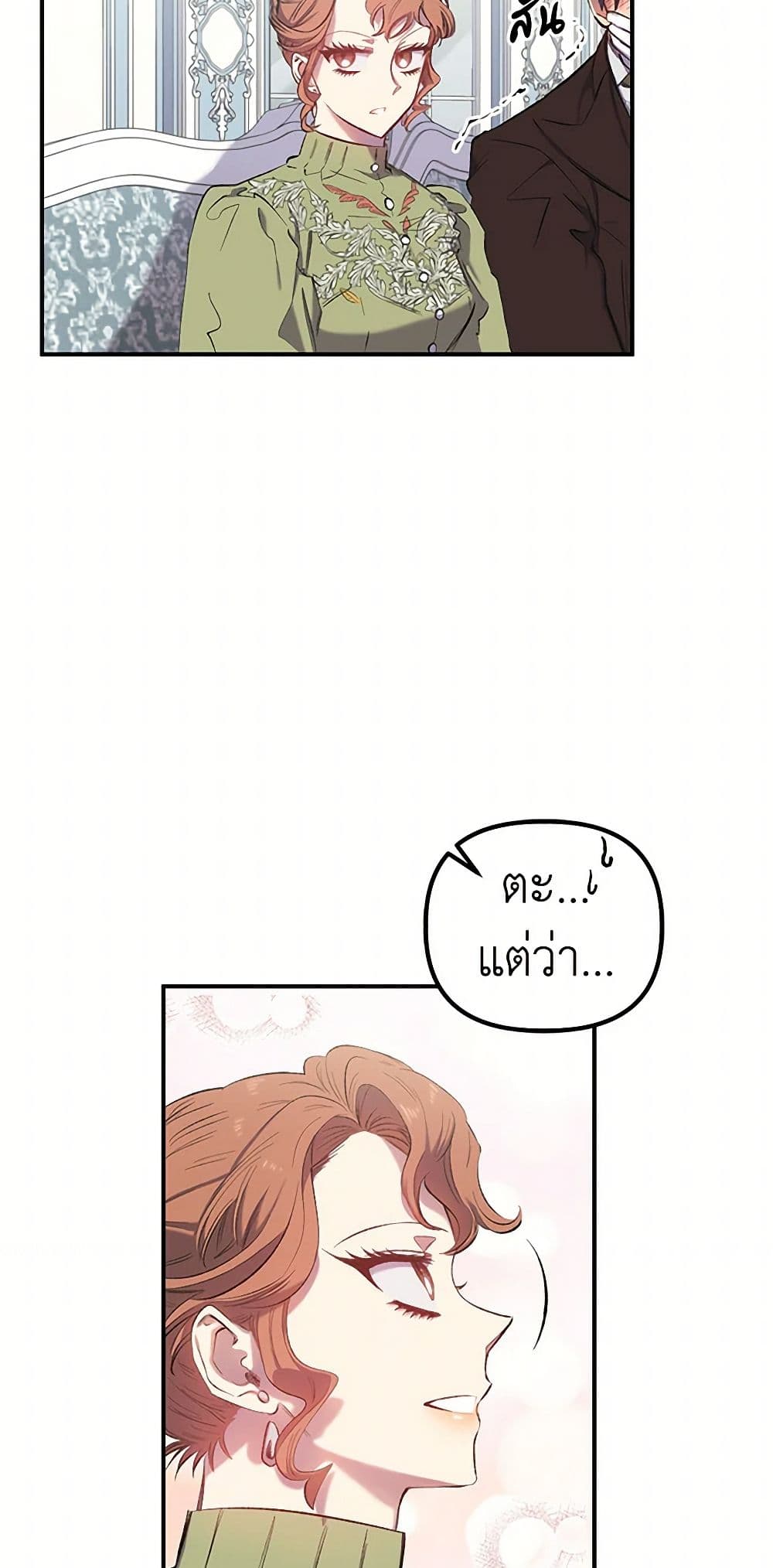 For Better or for Worse page 40
